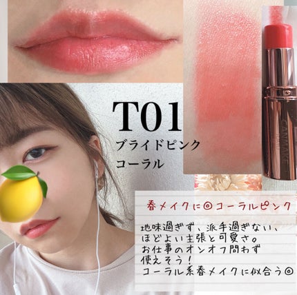 メルティールミナスルージュ(ティントタイプ)/キャンメイク/リップティントを使ったクチコミ(4枚目)