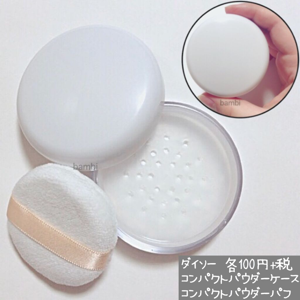 コンパクトパウダーケース/セリア/その他化粧小物を使ったクチコミ（3枚目）