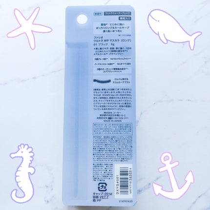 パーマネントカール マスカラ ハイブリッド(ロング) 01 ブラック/FASIO/マスカラを使ったクチコミ(2枚目)