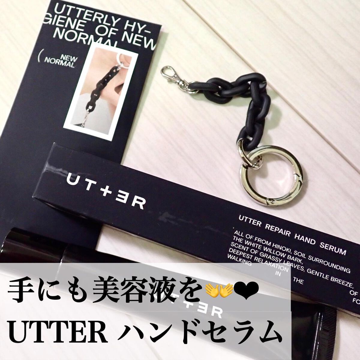 リペアー ハンドセラム (ヒノキ)/UTTER/ハンドクリームを使ったクチコミ（1枚目）