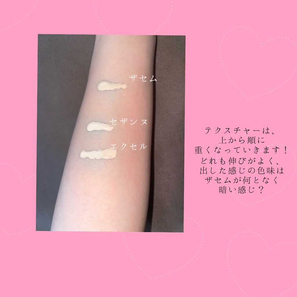 ミルキィフィットフルイド MF01：ナチュラルオークル10/excel/リキッドファンデーションを使ったクチコミ（3枚目）