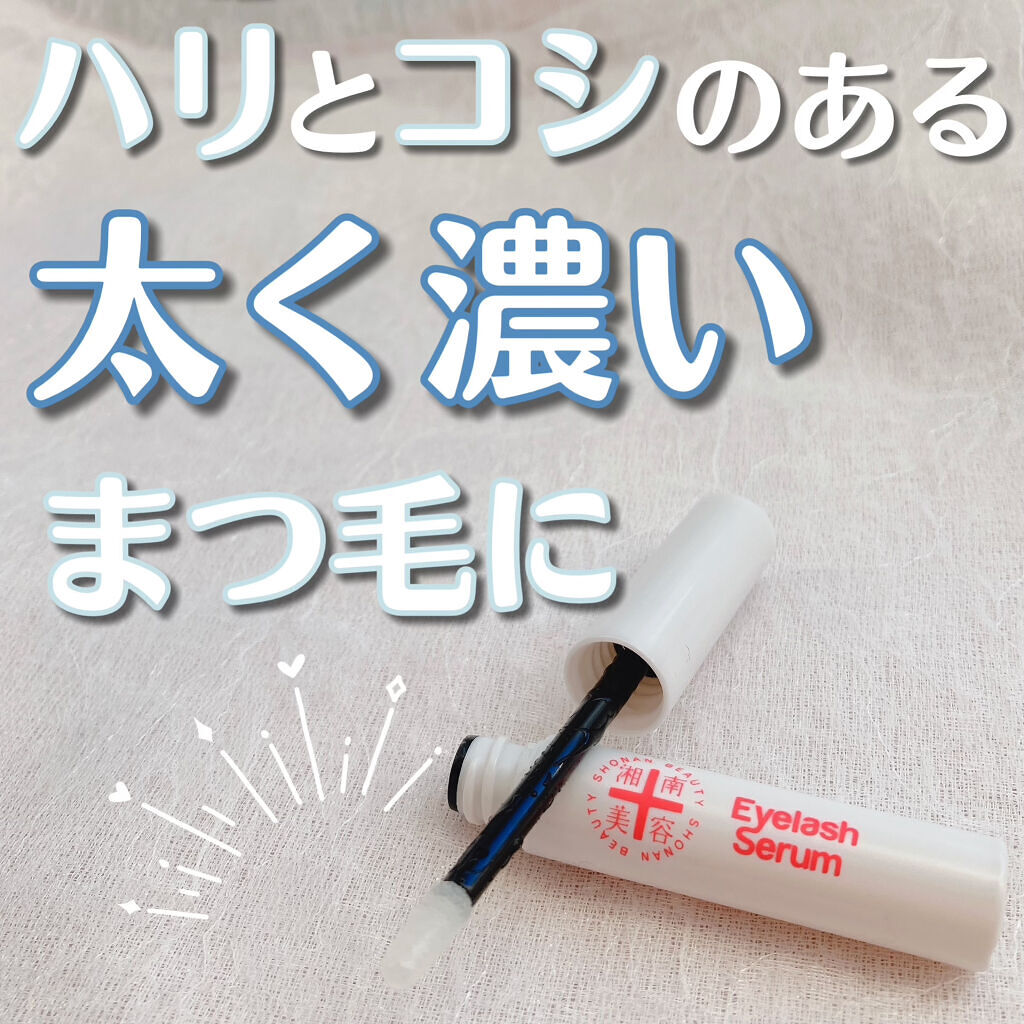 湘南美容まつ毛美容液/Co-medical+/まつげ美容液を使ったクチコミ（1枚目）