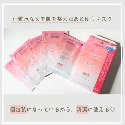 ミノン アミノモイスト ぷるぷるしっとり肌マスク/ミノン/シートマスク・パックを使ったクチコミ(2枚目)