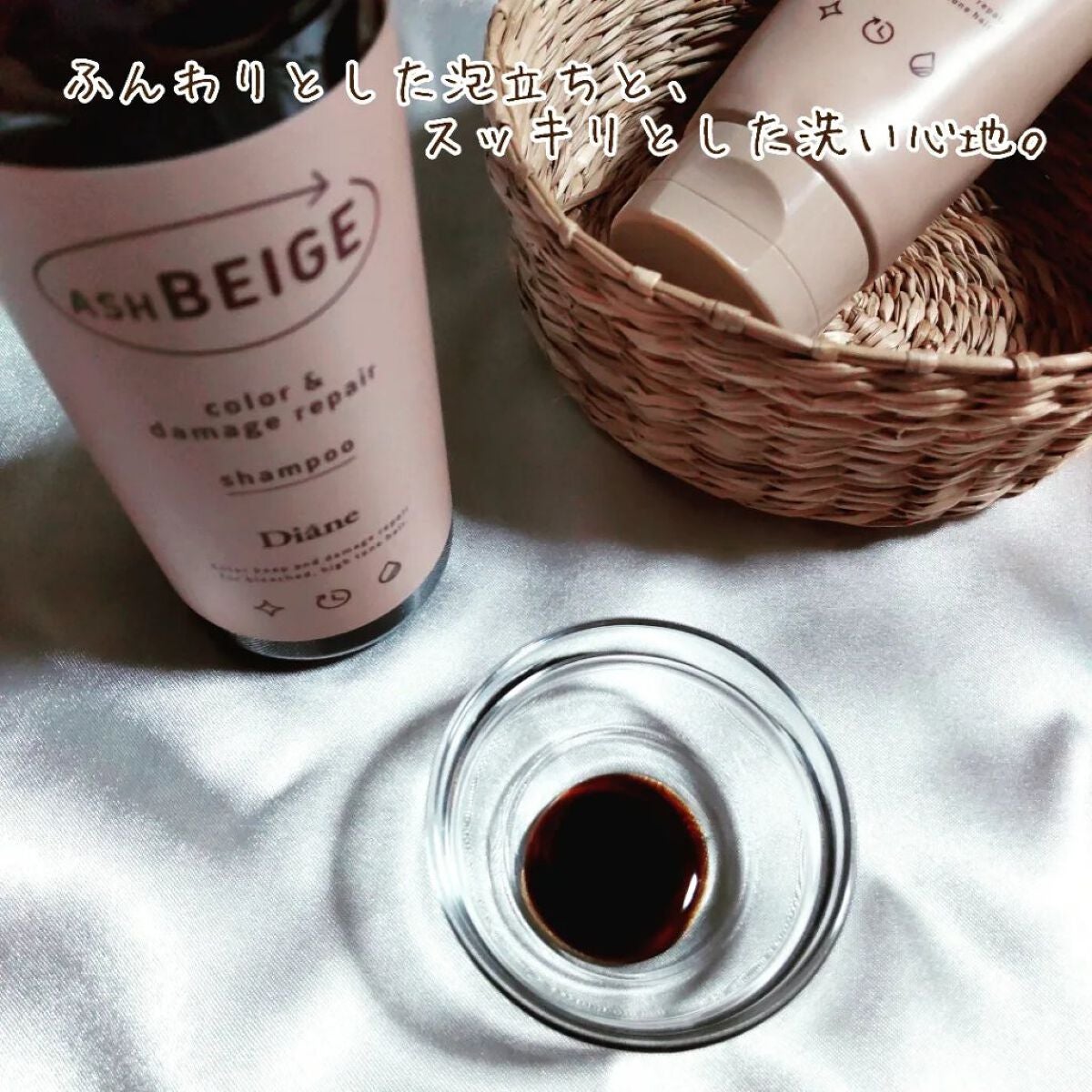 カラーシャンプー&トリートメント/ダイアン/市販シャンプーを使ったクチコミ(2枚目)