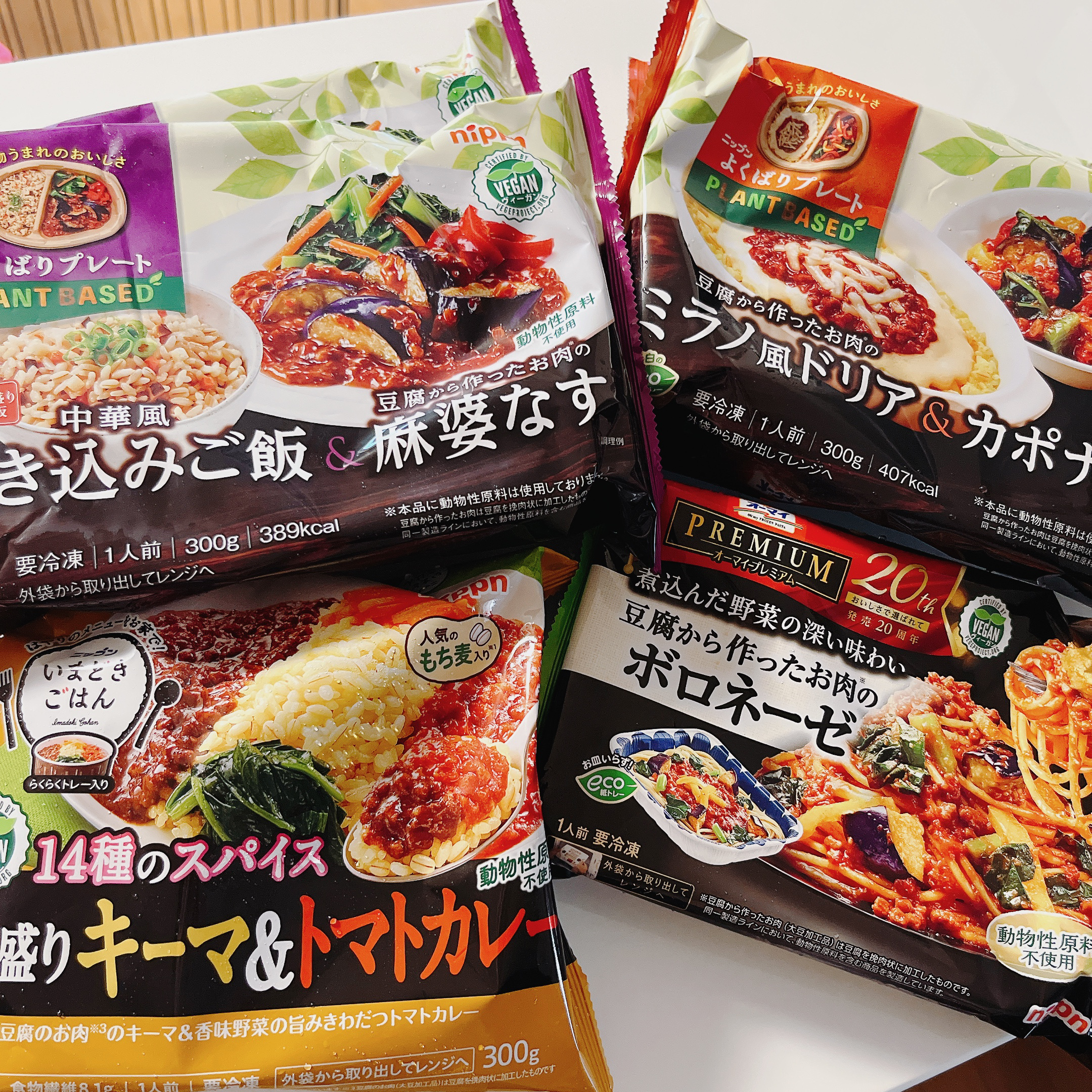 PLANTBASED ヴィーガンよくばりセット/ニップン/食品を使ったクチコミ（2枚目）