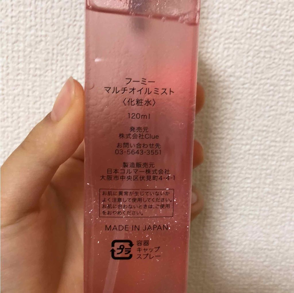 を使ったクチコミ（2枚目）