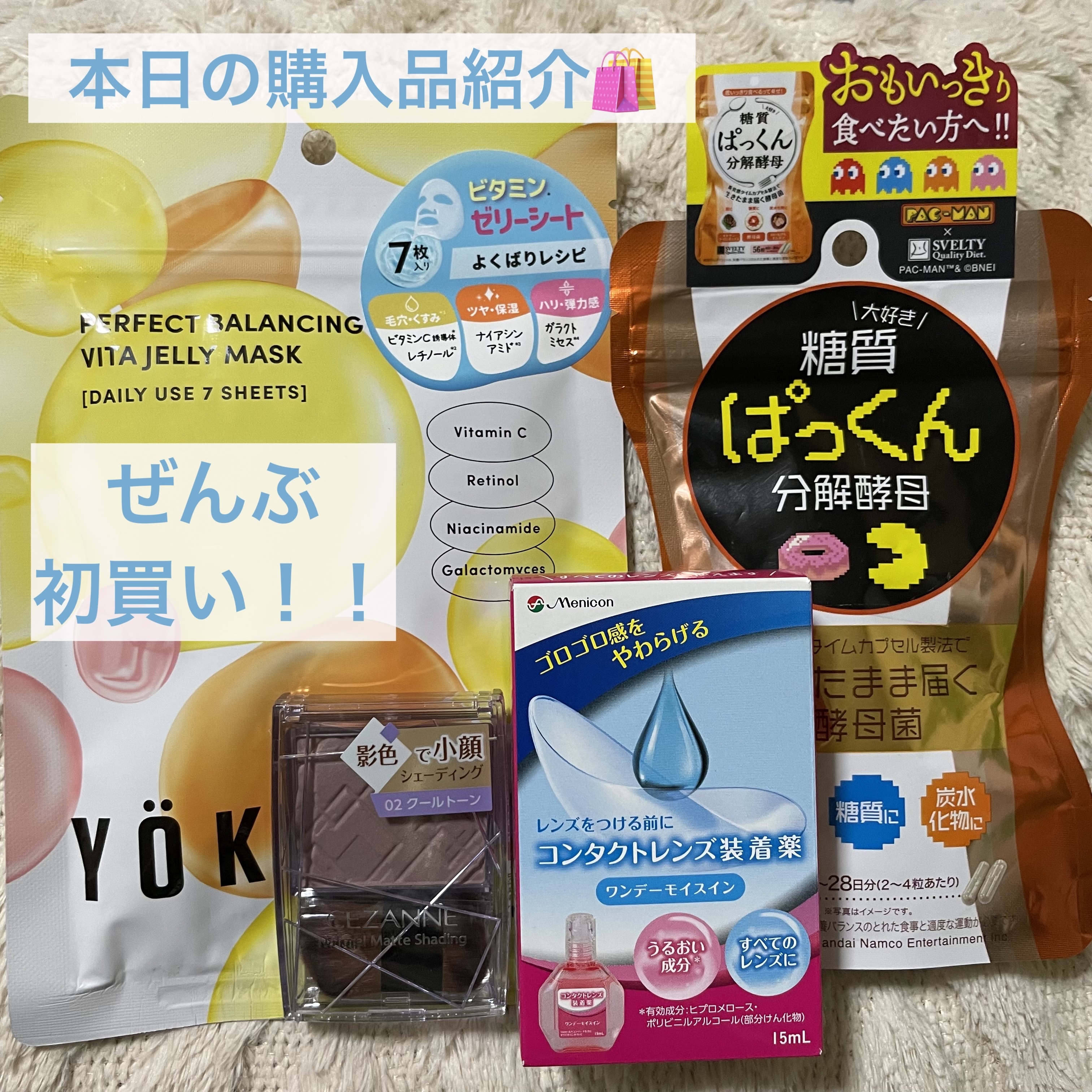 ぱっくん分解酵母/スベルティ/ボディサプリメントを使ったクチコミ（1枚目）