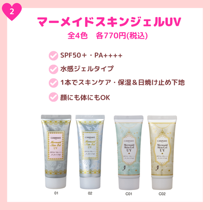 クイックラッシュカーラー/キャンメイク/マスカラ下地を使ったクチコミ(4枚目)