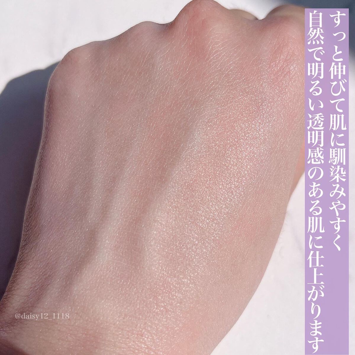 ドラマティックスキンセンサーベース EX UV+/マキアージュ/化粧下地を使ったクチコミ(6枚目)