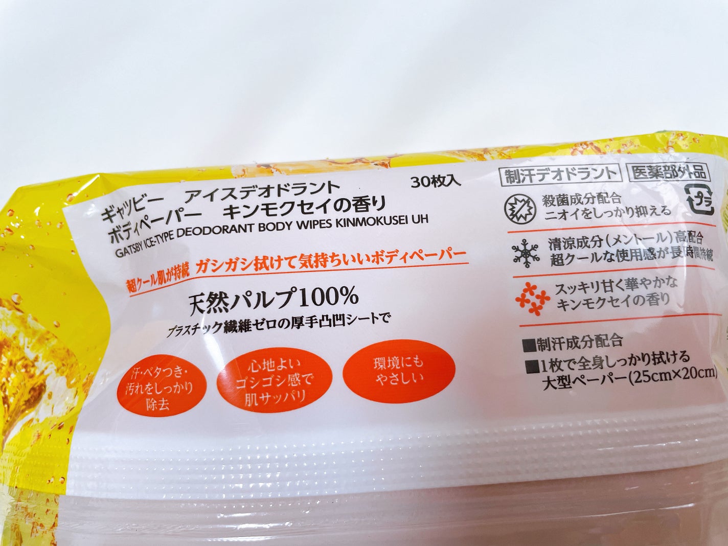 ボディペーパー キンモクセイの香り/ギャツビー/ボディシートを使ったクチコミ(4枚目)