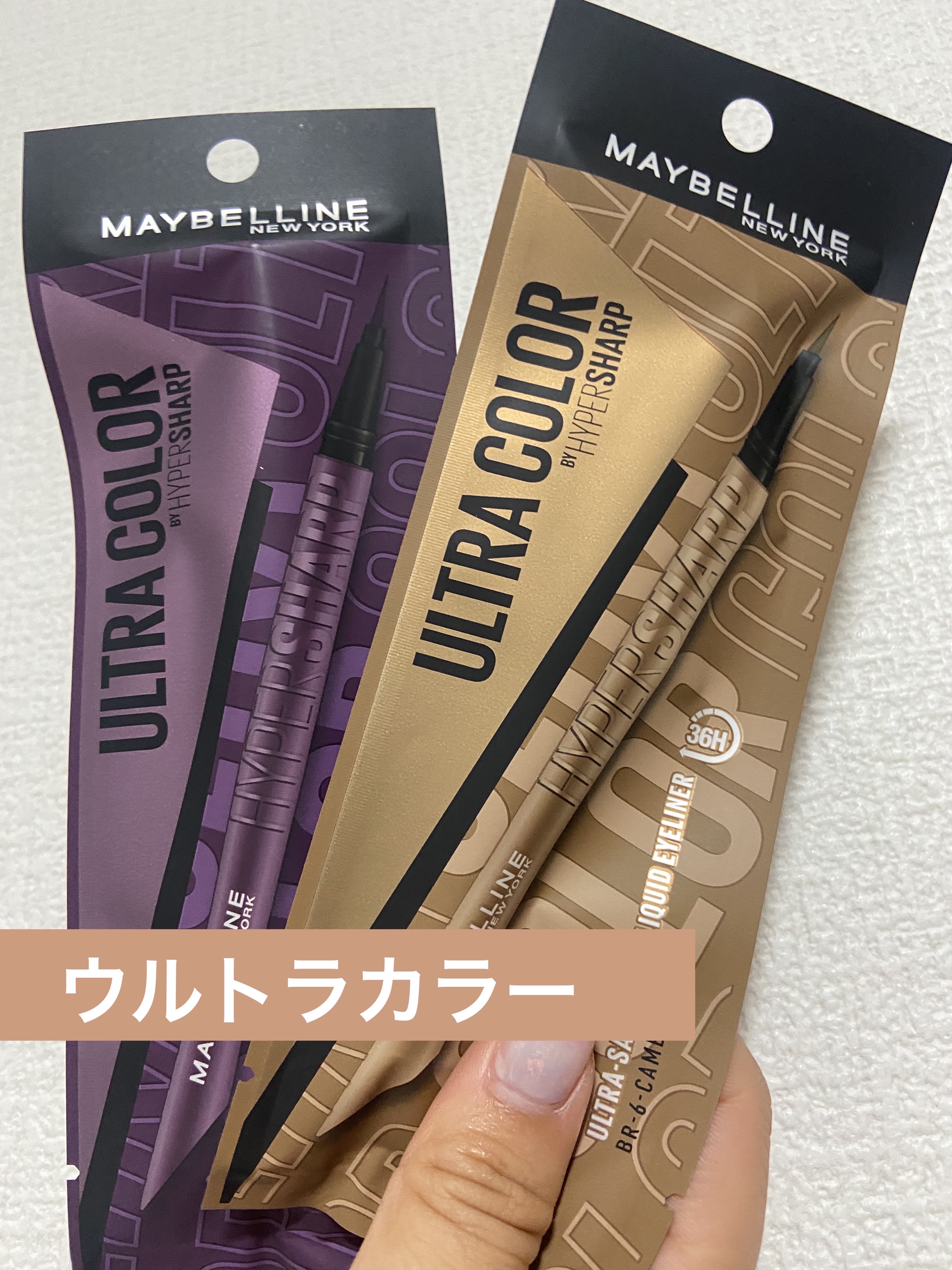 ウルトラカラー アイライナー/MAYBELLINE NEW YORK/リキッドアイライナーを使ったクチコミ（1枚目）