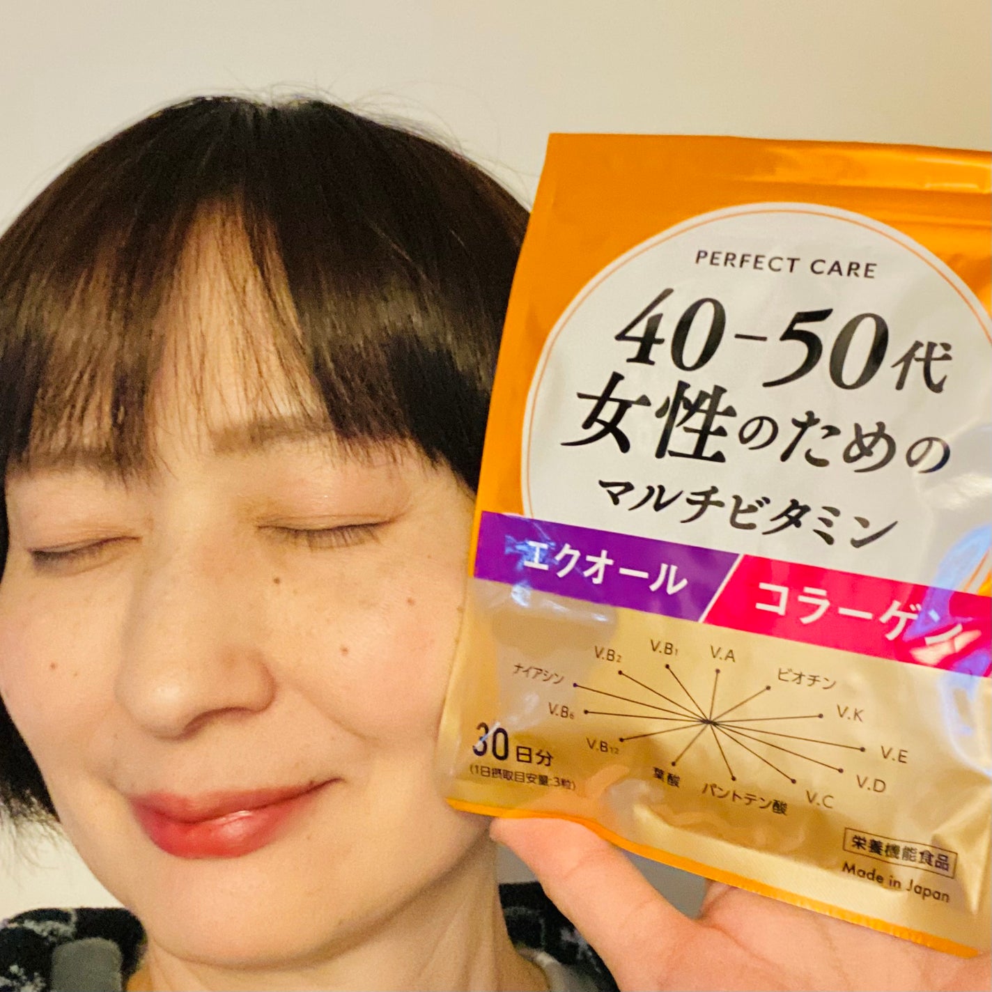 40-50代女性のためのマルチビタミン/PERFECT CARE/健康サプリメントを使ったクチコミ(3枚目)