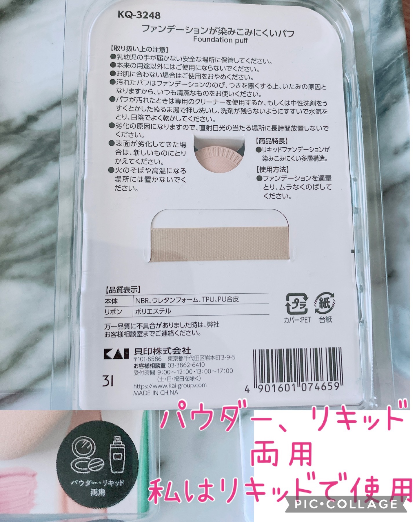 スポンジパフ アーティストタッチ(乳化タイプ用)119/SHISEIDO/パフ・スポンジを使ったクチコミ（2枚目）