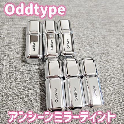 アンシーン ミラーティント/Oddtype/リップティントを使ったクチコミ(2枚目)