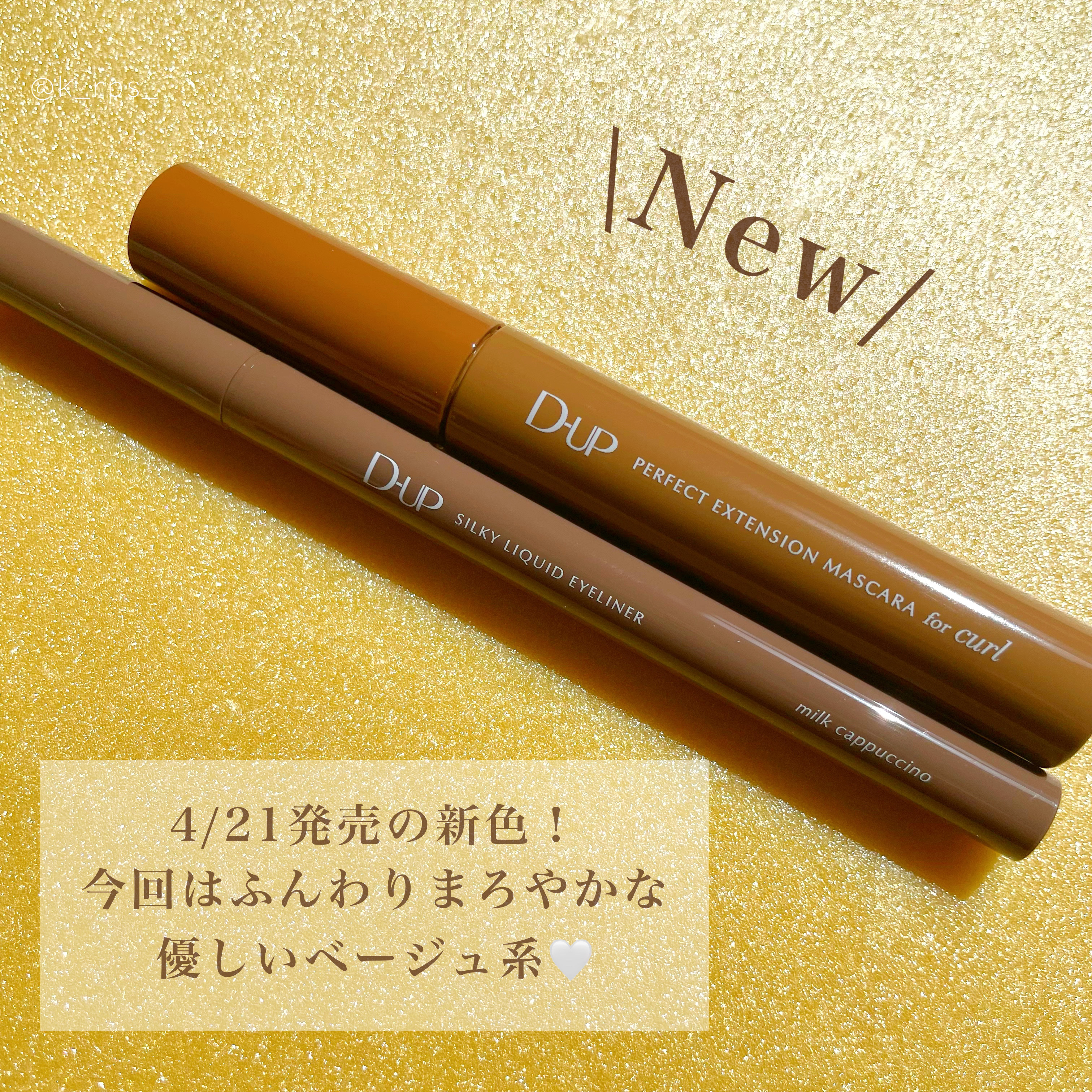 パーフェクトエクステンション マスカラ for カール/D-UP/マスカラを使ったクチコミ（2枚目）