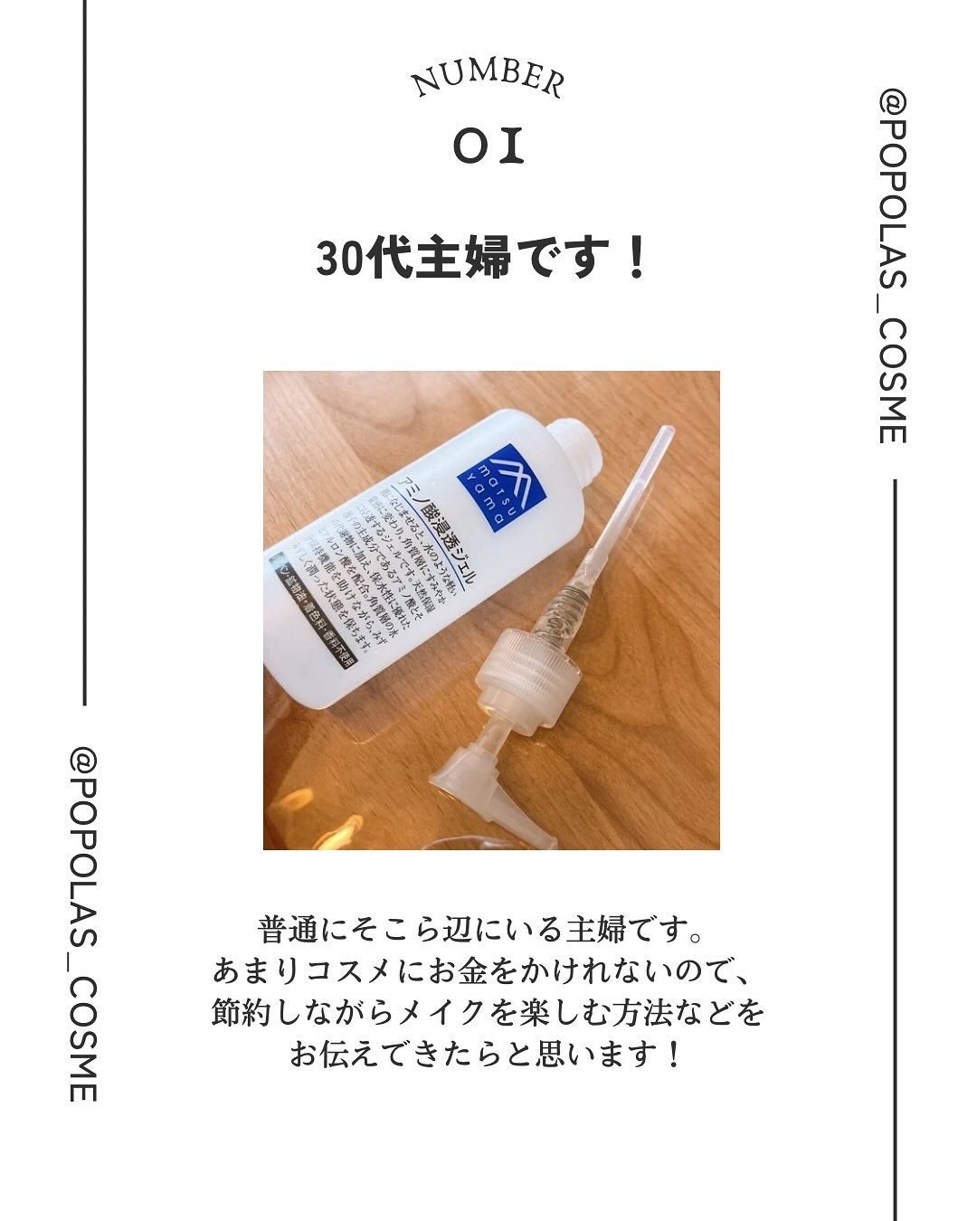 ぽぽらす @ 敏感肌の主婦 on LIPS 「2025年新年明けましておめでとうございます🎍🌅改めまして自己..」(2枚目)