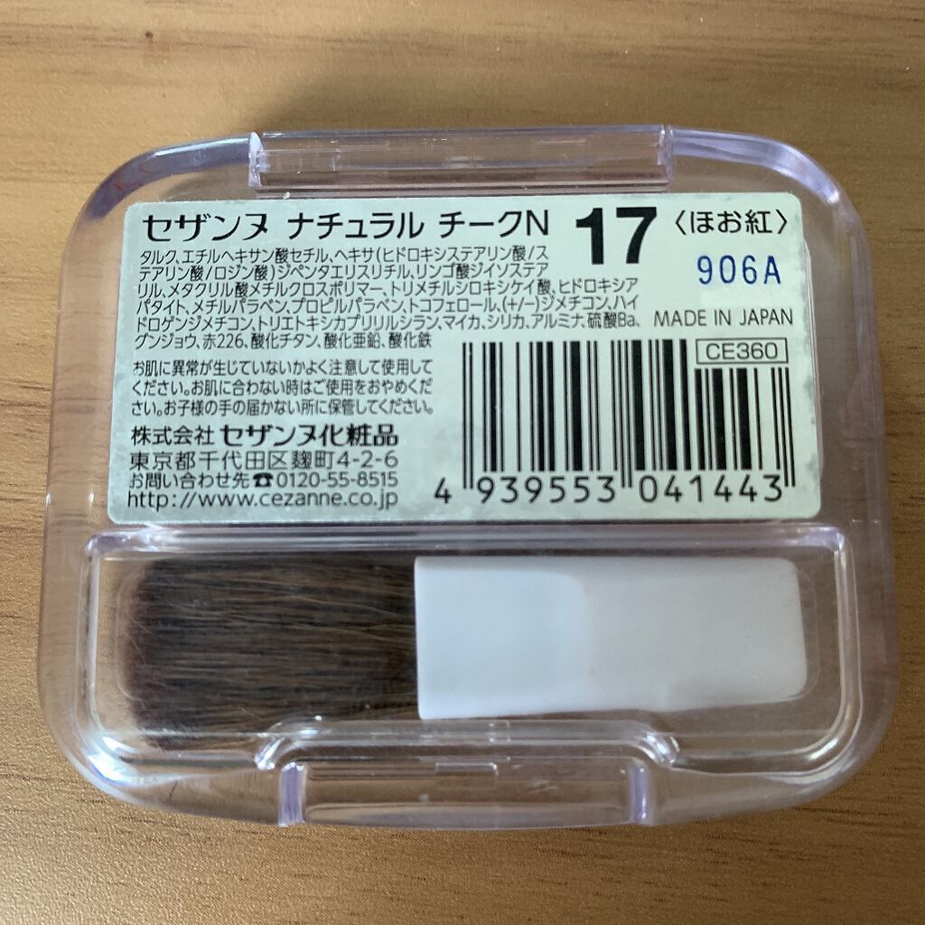 ナチュラル チークN/CEZANNE/パウダーチークを使ったクチコミ（2枚目）
