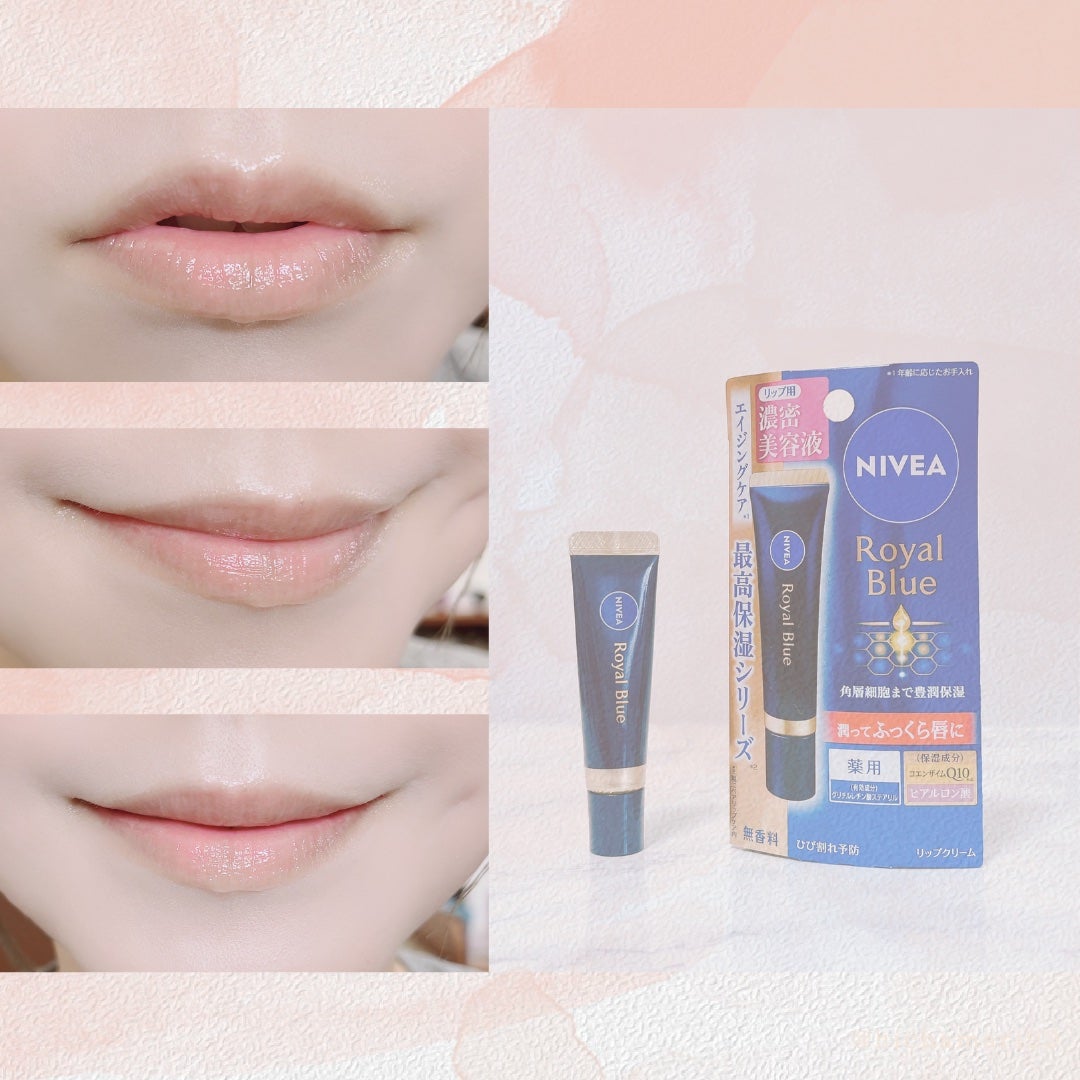ニベア ロイヤルブルーリップ 濃密美容ケア/ニベア/リップ美容液を使ったクチコミ(5枚目)
