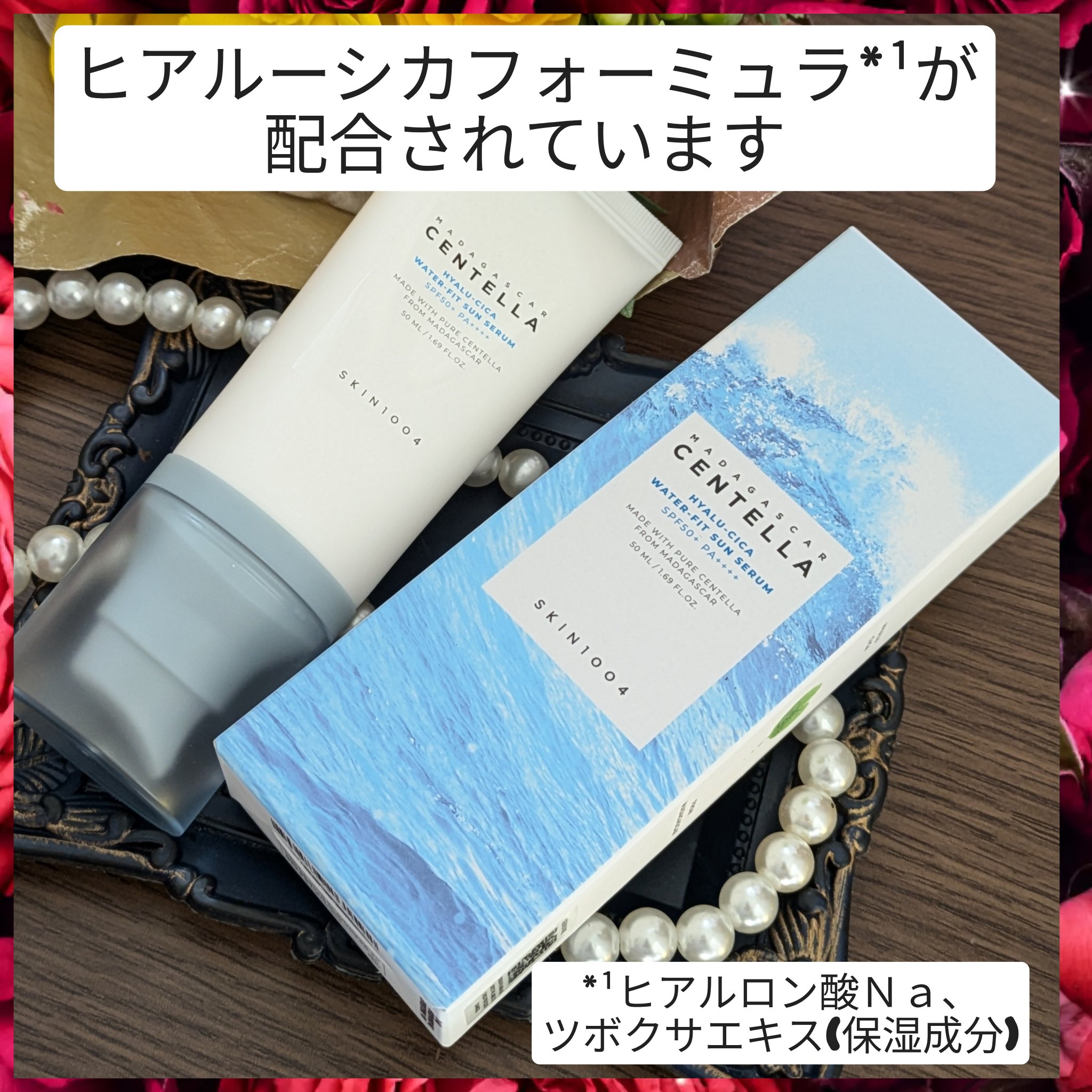 ヒアルーシカ ウォーターフィット サンセラム/SKIN1004/日焼け止めローションを使ったクチコミ（1枚目）