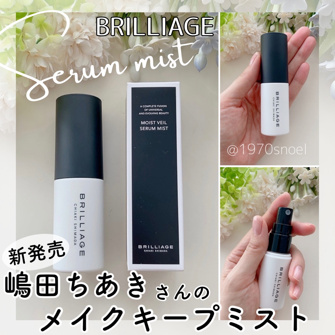 メイクアップベース フェイスレスポンサー/ブリリアージュ/化粧下地を使ったクチコミ（1枚目）