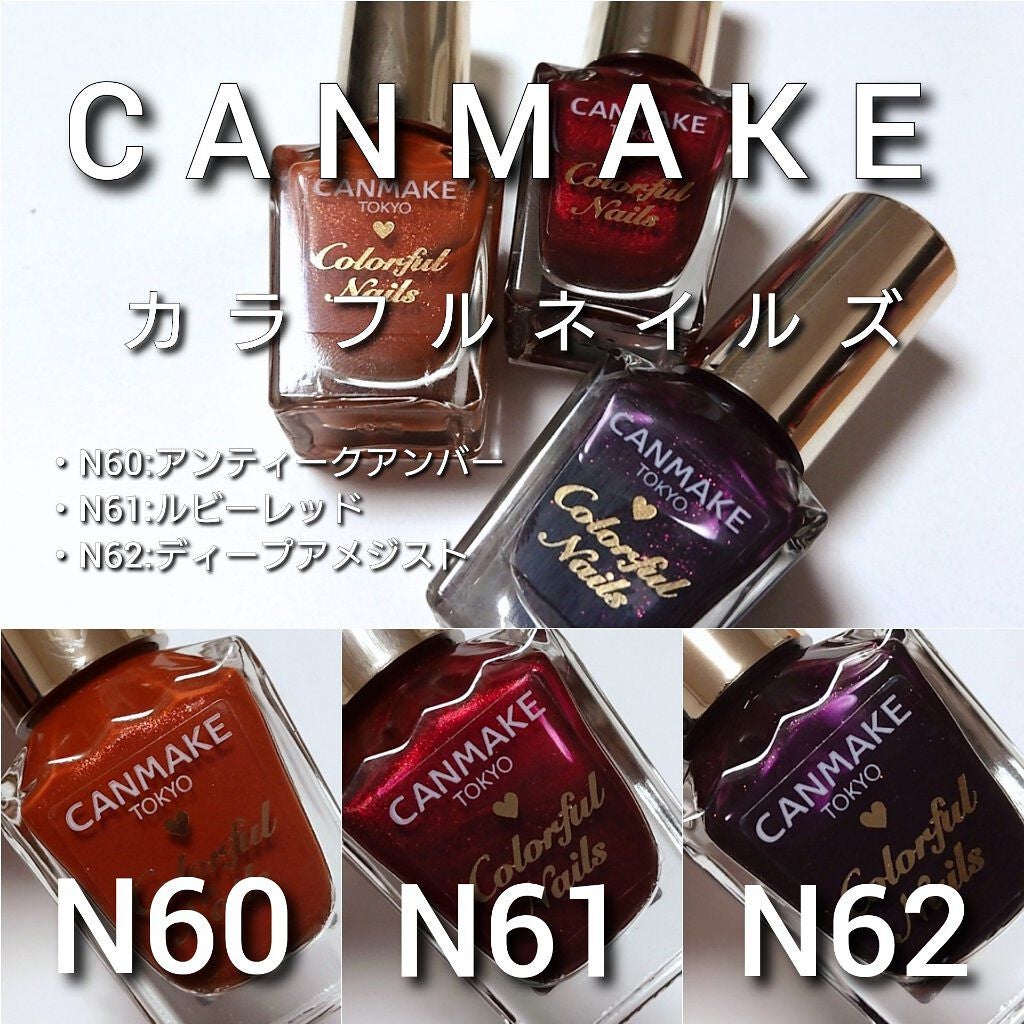 カラフルネイルズ/キャンメイク/マニキュアを使ったクチコミ(3枚目)
