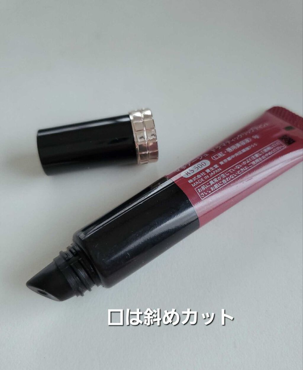 ドラマティックリップティント/マキアージュ/リップティントを使ったクチコミ（2枚目）