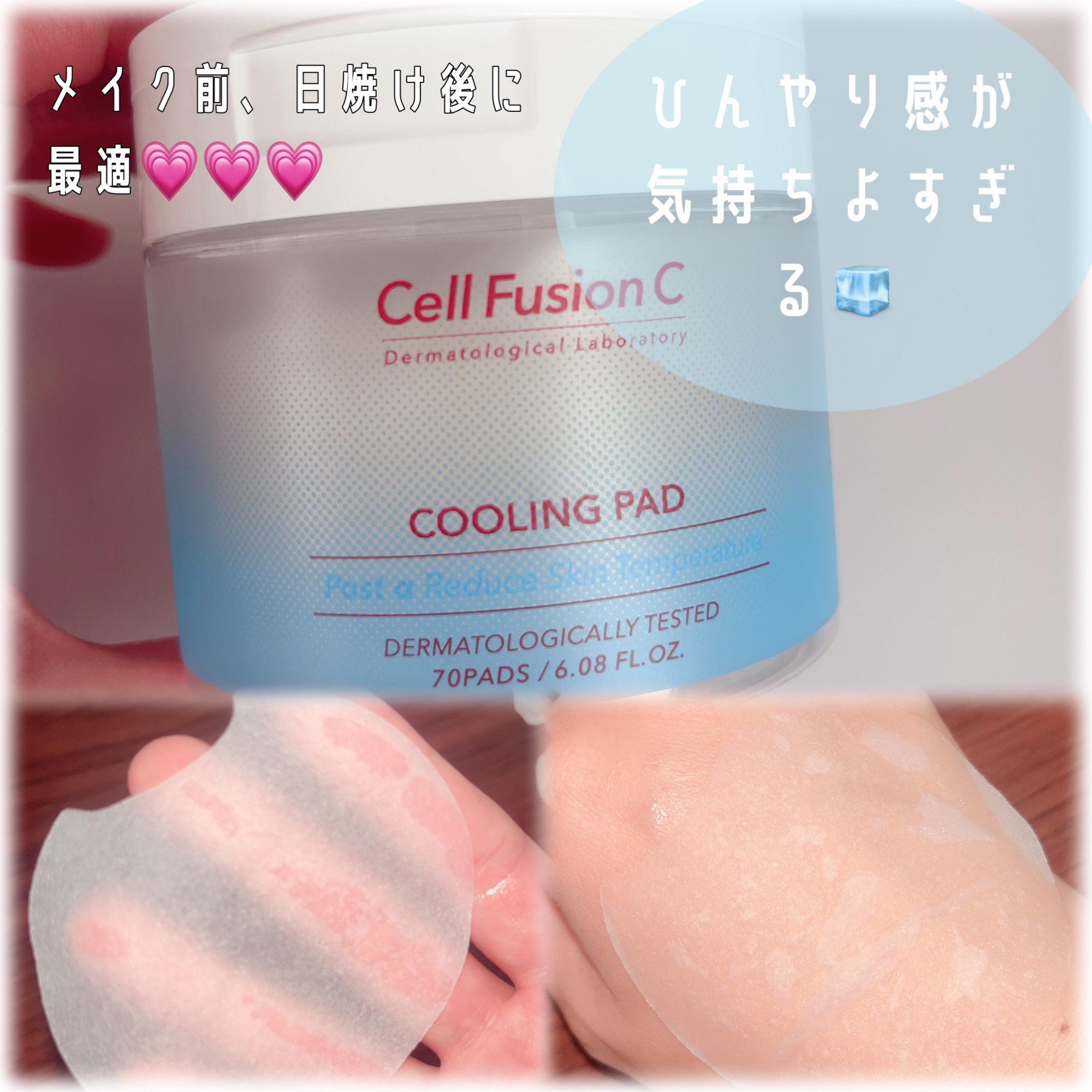 アクアティカサンスクリーン100/Cell Fusion C(セルフュージョンシー)/日焼け止めクリームを使ったクチコミ（2枚目）