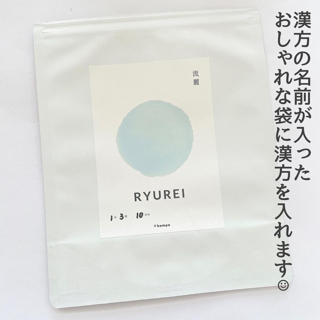 ena. on LIPS 「〈生活に漢方をプラス!自分に合った漢方が届く〉良いpoint✔..」(5枚目)