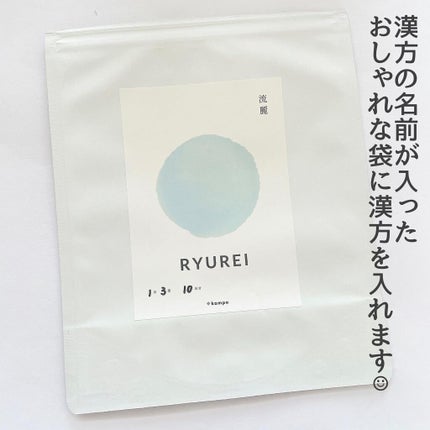 ena. on LIPS 「〈生活に漢方をプラス!自分に合った漢方が届く〉良いpoint✔..」(5枚目)