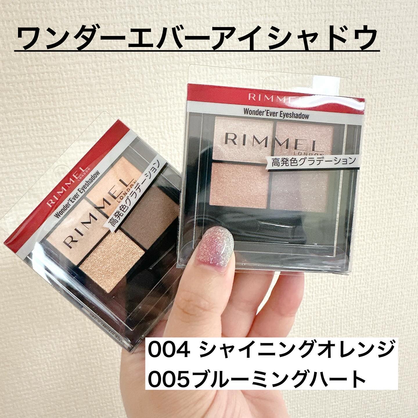 ワンダー エバー アイシャドウ/リンメル ロンドン/アイシャドウパレットを使ったクチコミ（2枚目）