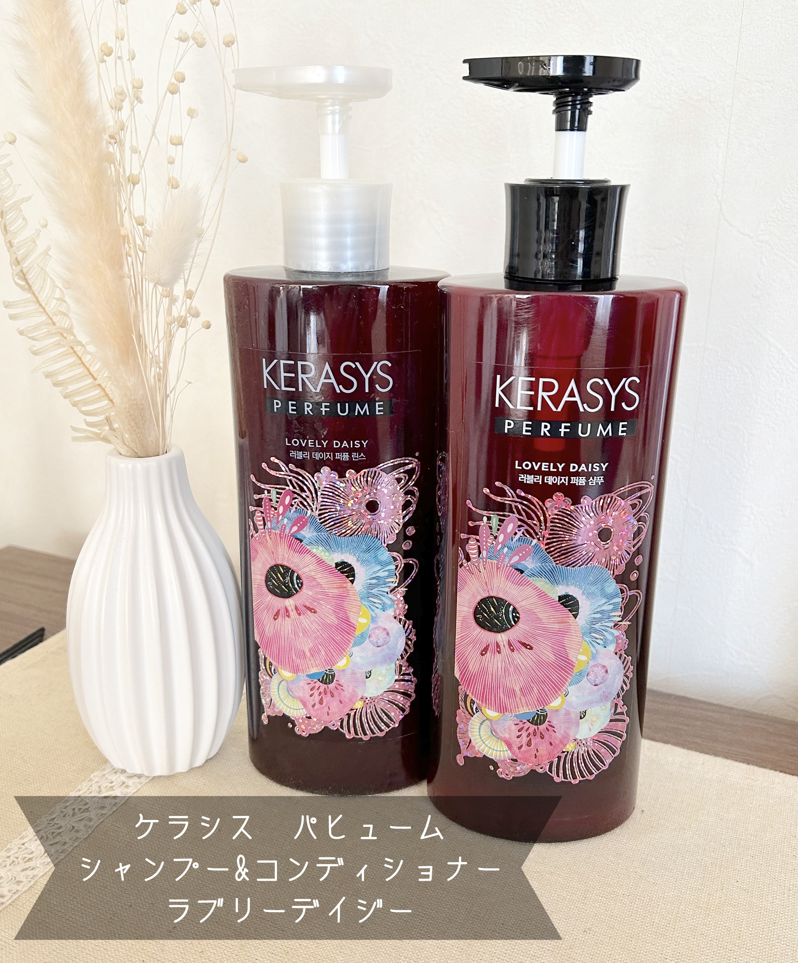試してみた】パフューム ラブリーデイジー シャンプー