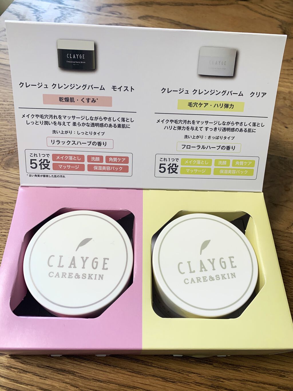 クレンジングバーム クリア/CLAYGE/クレンジングバームを使ったクチコミ（2枚目）