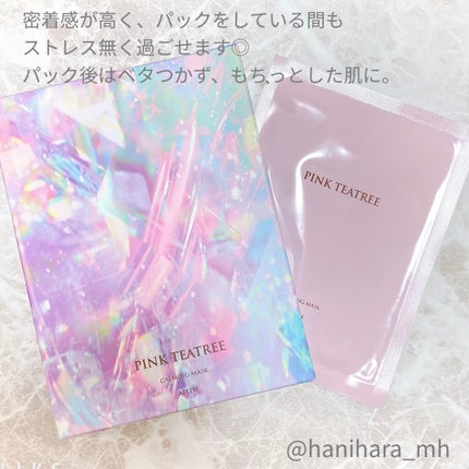 ピンクティーツリーマスクパック/APLIN/シートマスク・パックを使ったクチコミ(2枚目)