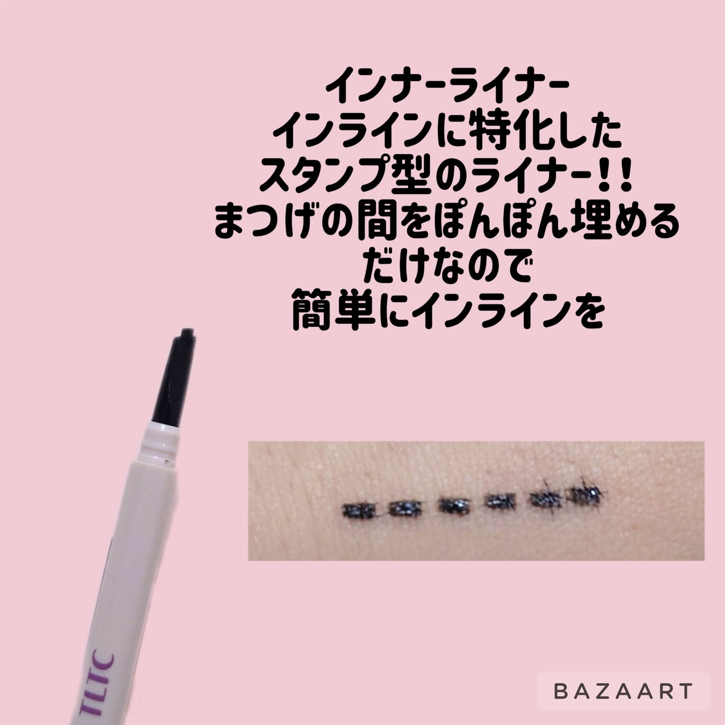 インナーライナー/TLTC/リキッドアイライナーを使ったクチコミ(2枚目)