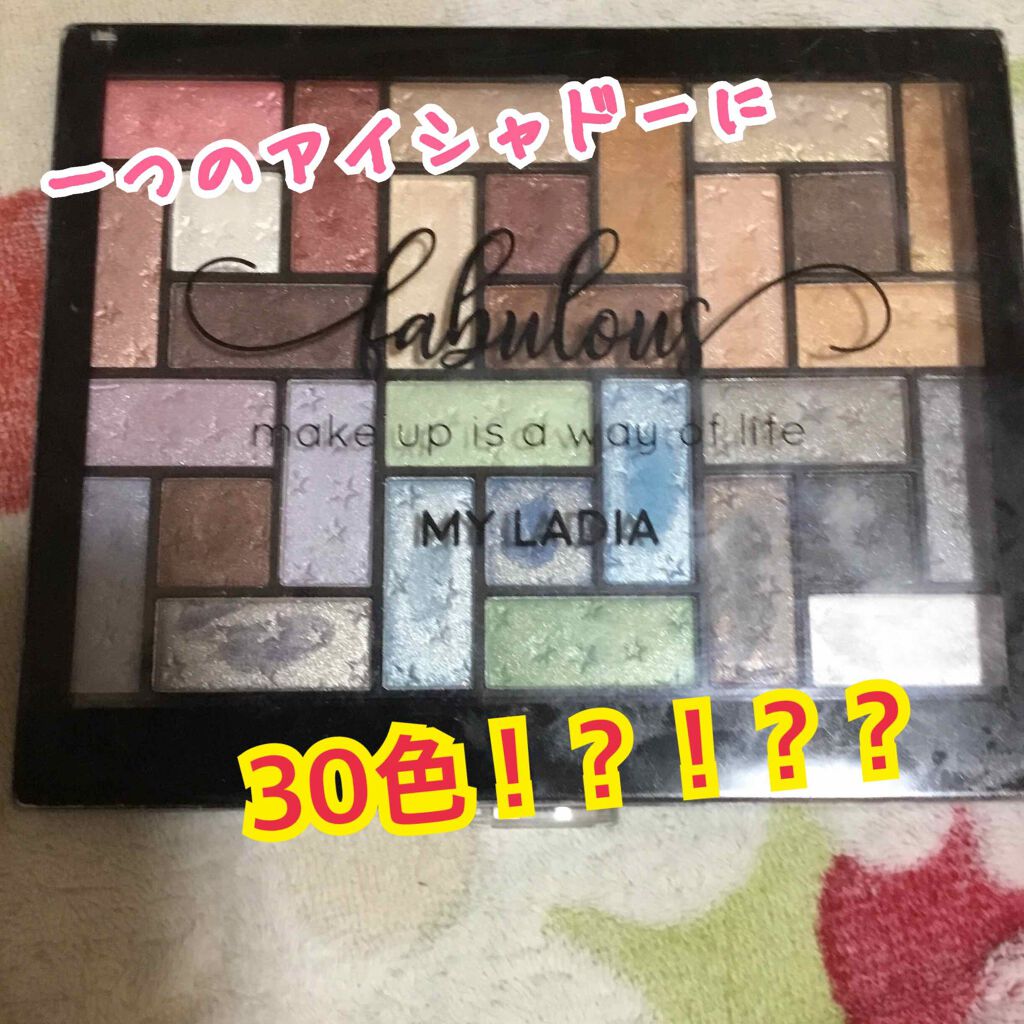 マイレディアパレット30/MY LADIA/アイシャドウパレットを使ったクチコミ（1枚目）