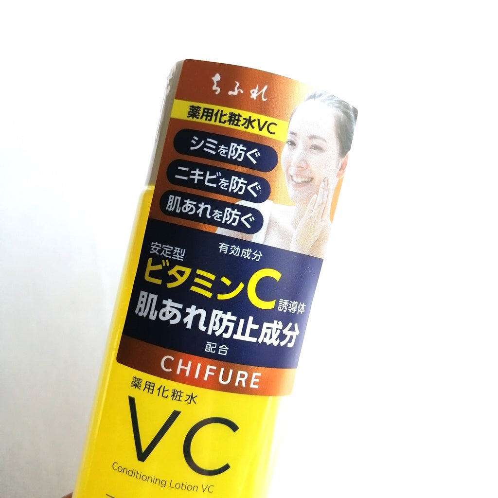 薬用化粧水 VC/ちふれ/化粧水を使ったクチコミ(1枚目)