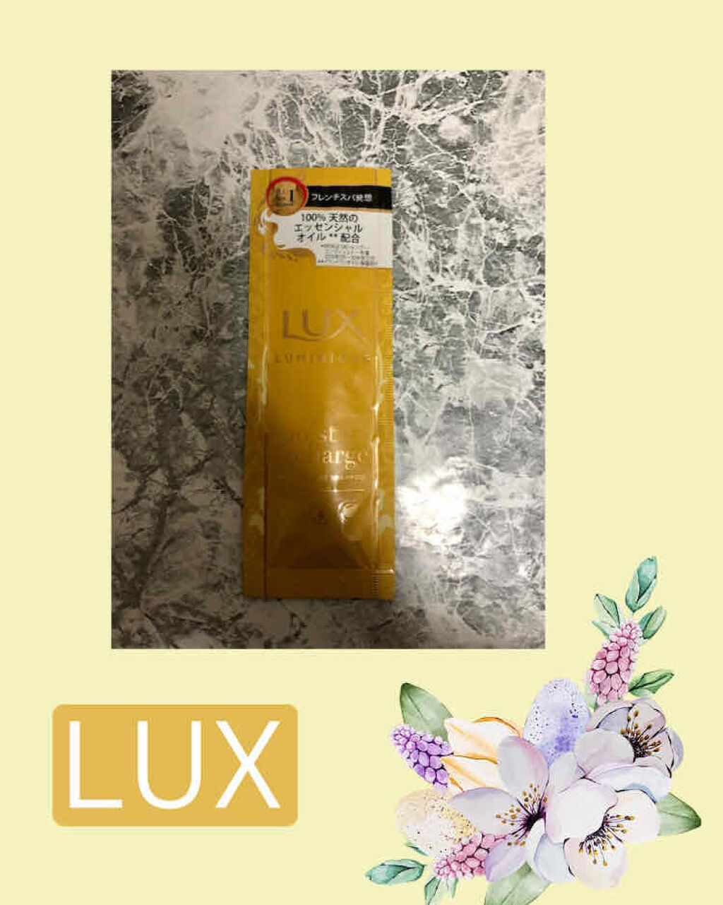 ラックス ルミニーク モイストチャージ シャンプー/LUX/市販シャンプーを使ったクチコミ（1枚目）