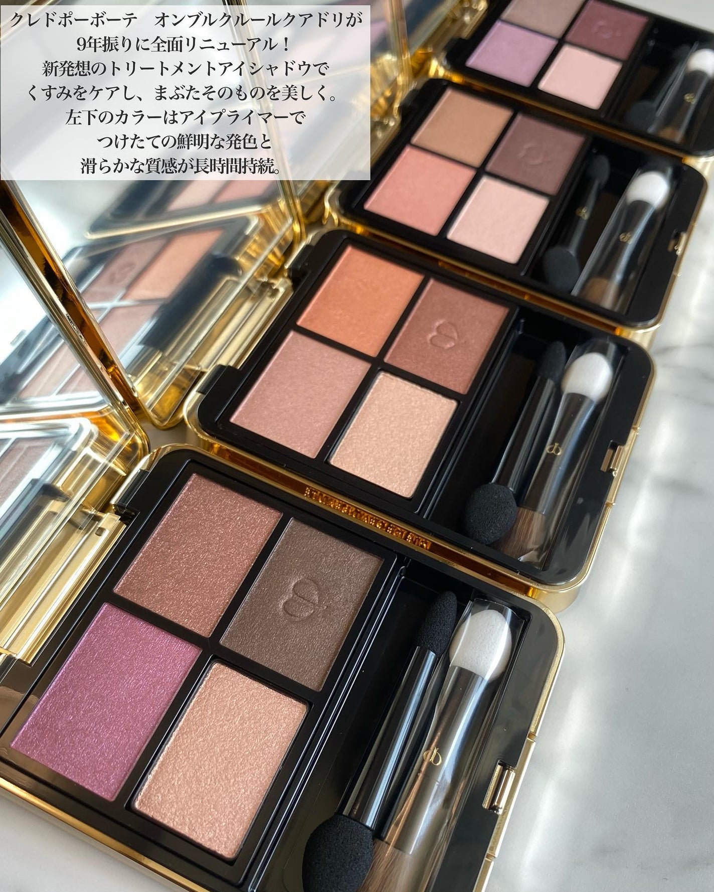 オンブルクルールクアドリ/クレ・ド・ポー ボーテ/アイシャドウパレットを使ったクチコミ(2枚目)