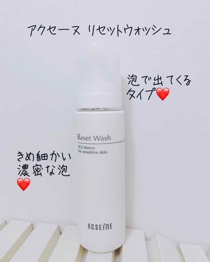 リセット ウォッシュ/ACSEINE/泡洗顔を使ったクチコミ(1枚目)