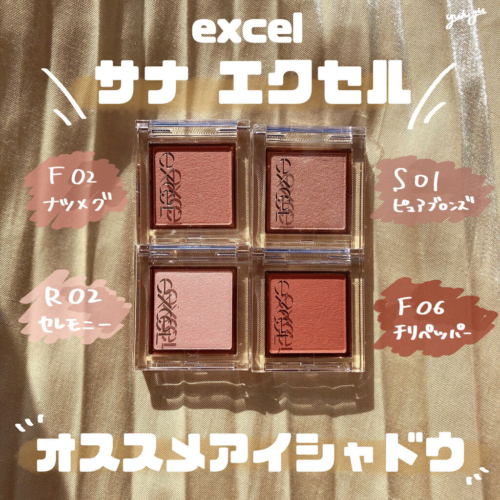 アイプランナー/excel/単色アイシャドウを使ったクチコミ（1枚目）