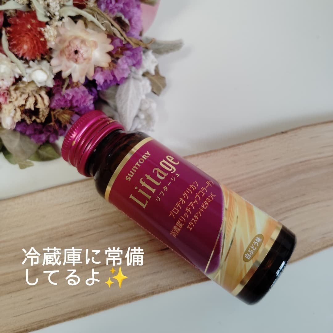 リフタージュ/サントリー/美容ドリンクを使ったクチコミ(4枚目)