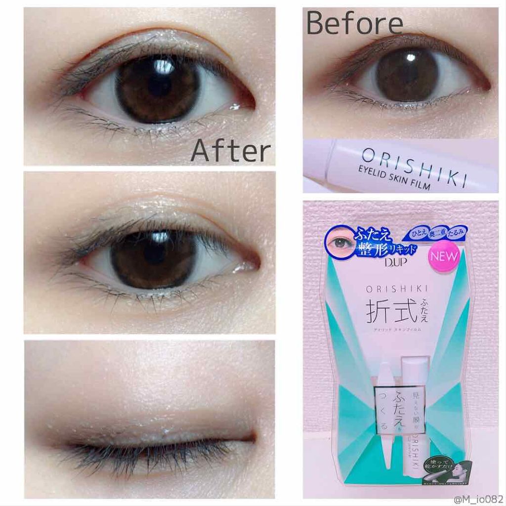 【旧品】オリシキ アイリッドスキンフィルム/D-UP/二重まぶた用アイテムを使ったクチコミ(1枚目)