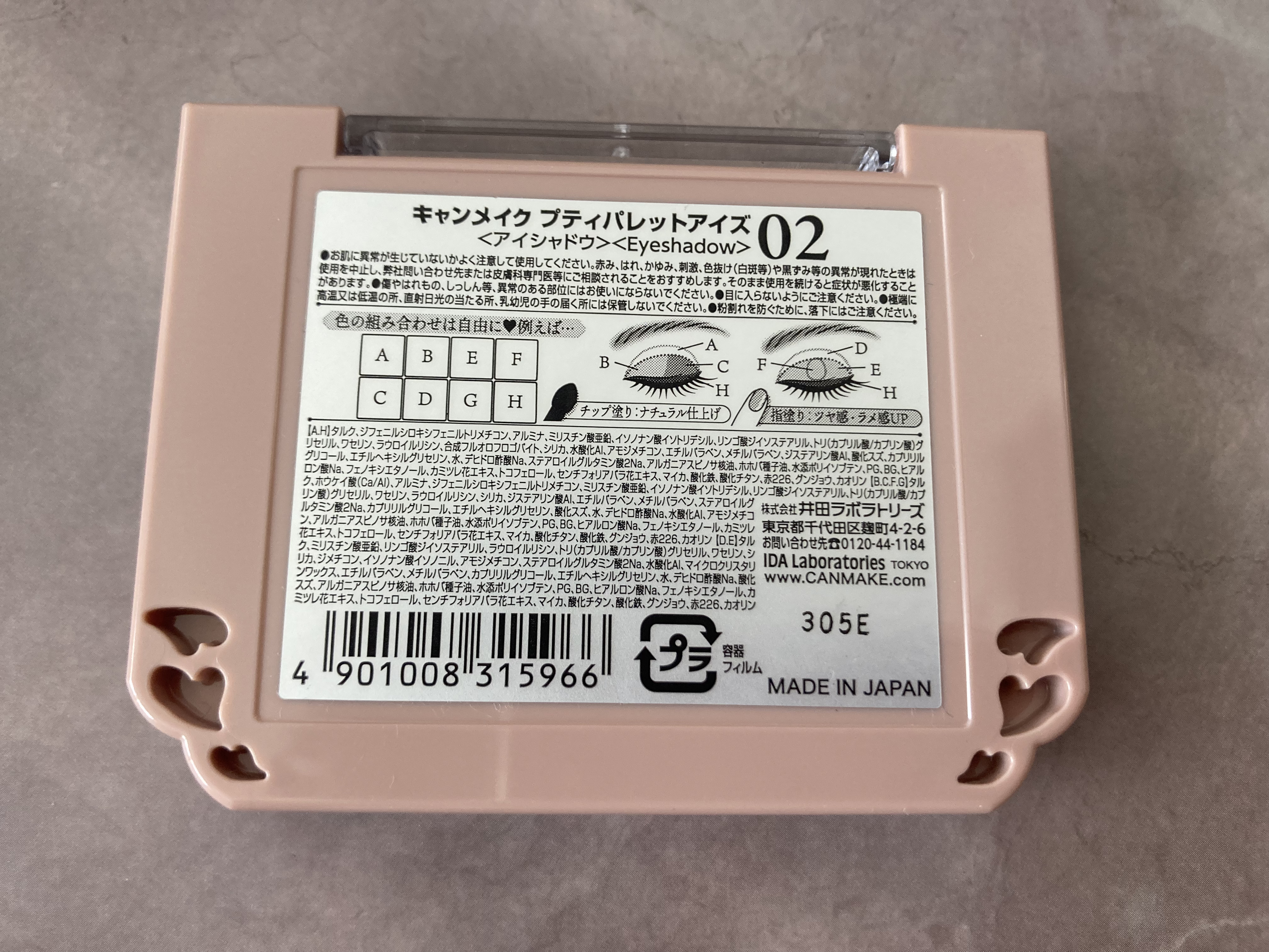 プティパレットアイズ/キャンメイク/パウダーアイシャドウを使ったクチコミ（3枚目）