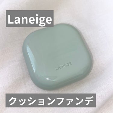 ネオクッション マット/LANEIGE/クッションファンデーションを使ったクチコミ（1枚目）