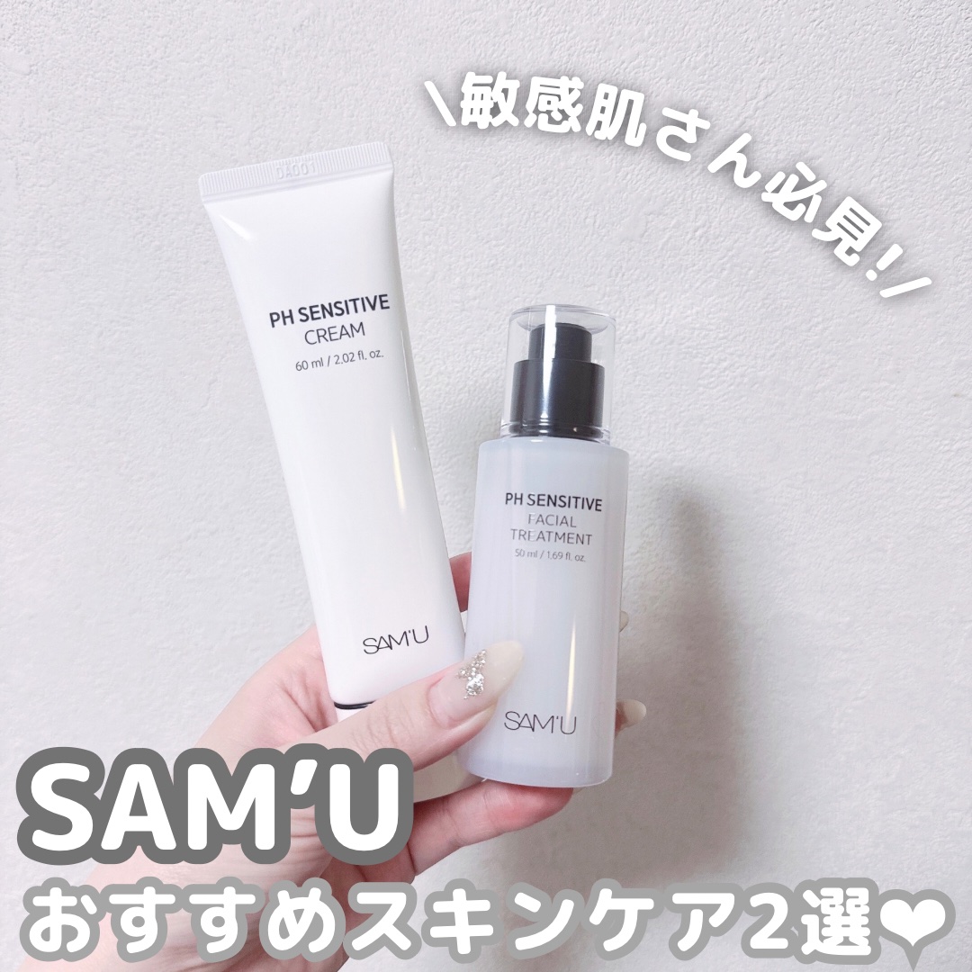 サミュ PHセンシティブフェイシャルトリートメント/SAM'U/美容液を使ったクチコミ（1枚目）