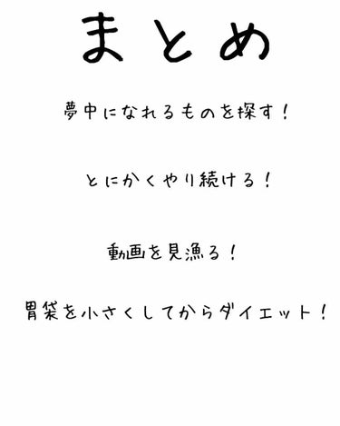 ぱる on LIPS 「小6～高１までで変わったことを書いていきたいと思います！ダイエ..」（3枚目）