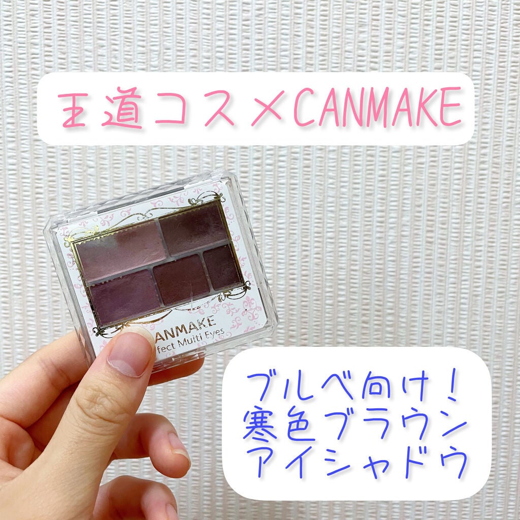 パーフェクトマルチアイズ/キャンメイク/アイシャドウパレットを使ったクチコミ(1枚目)