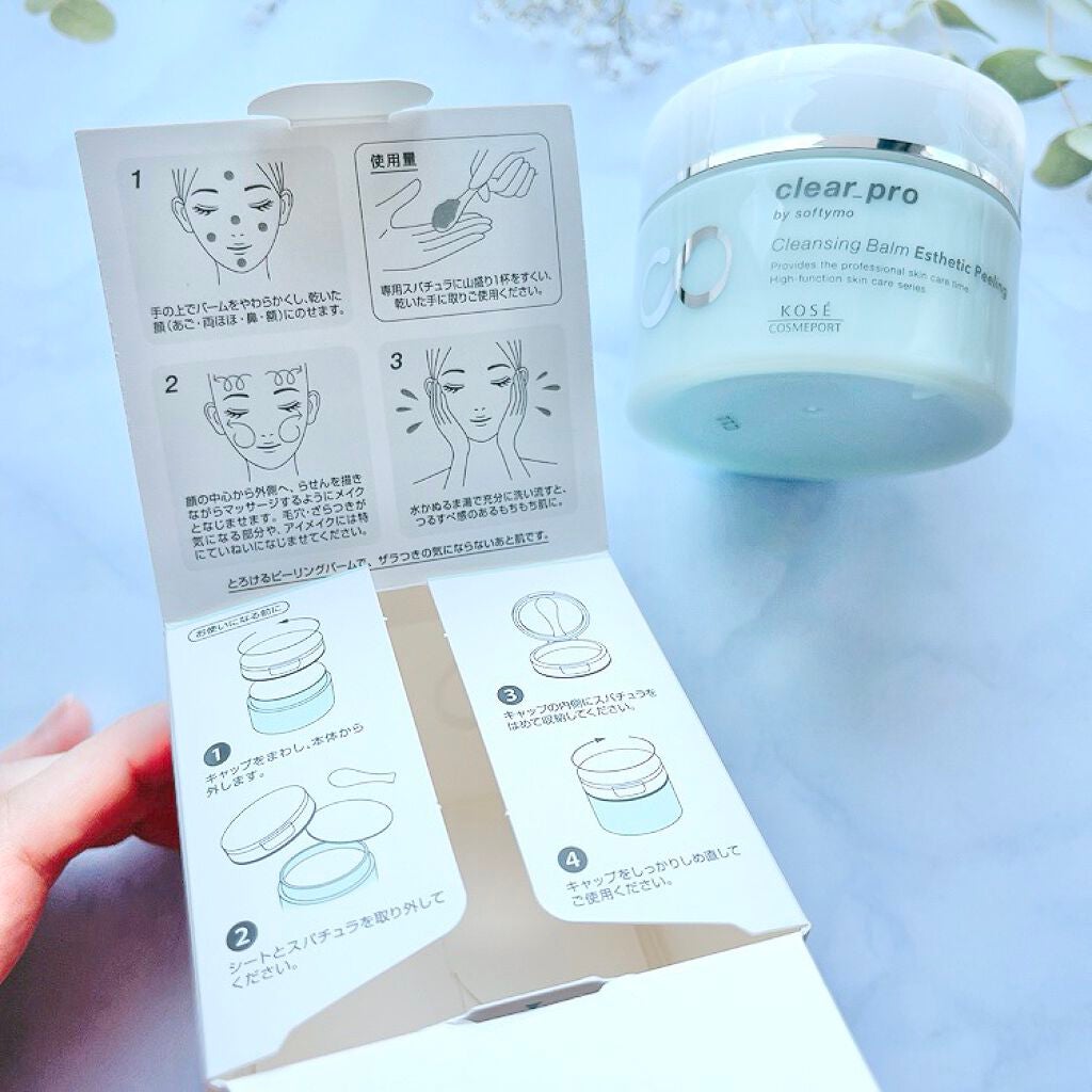 クリアプロ クレンジングバーム エステピーリング/ソフティモ/クレンジングバームを使ったクチコミ(4枚目)