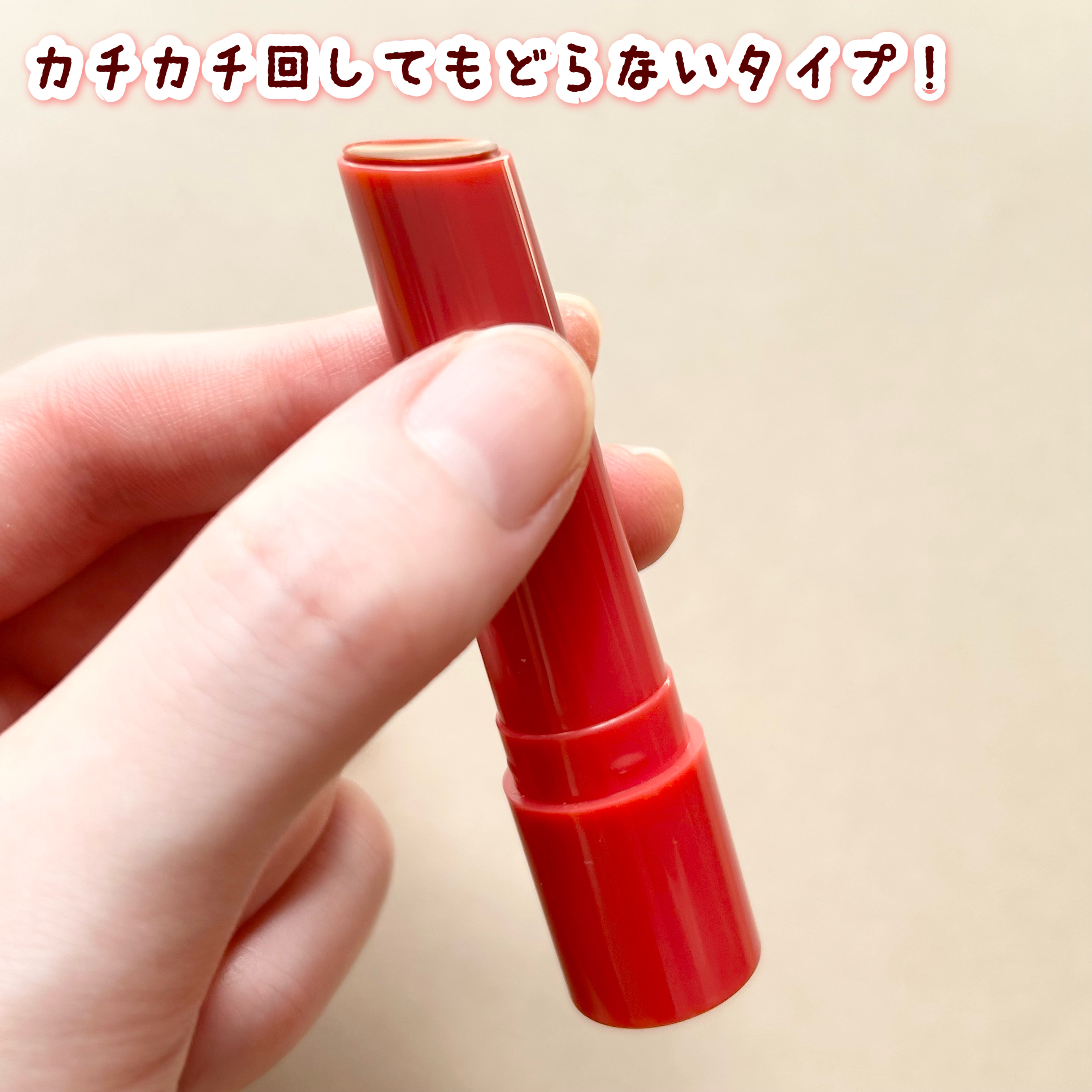 ジンジャーシュガー ティントリップバーム/ARITAUM/リップティントを使ったクチコミ（3枚目）