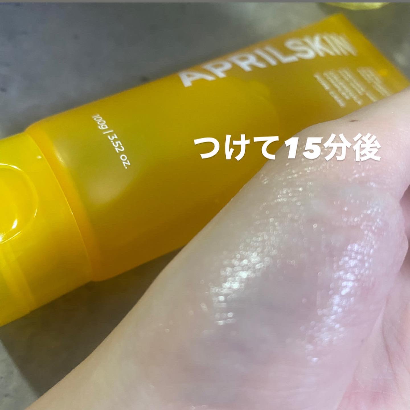 リアルカレンデュラピールオフパック/APRILSKIN/ピーリングを使ったクチコミ（3枚目）